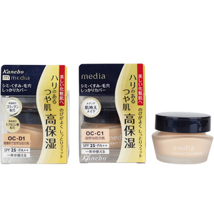 【保税直发】日本Media媚点保湿粉底霜液遮瑕毛孔痘印奶油肌素颜