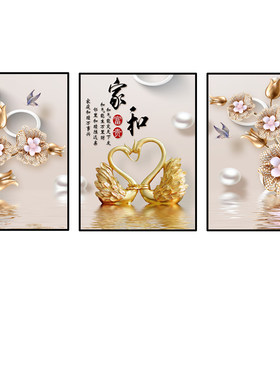 装饰画客厅沙发卧室好看