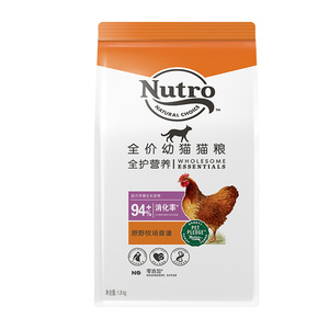 nutro美士幼猫国产新品上市鸡肉