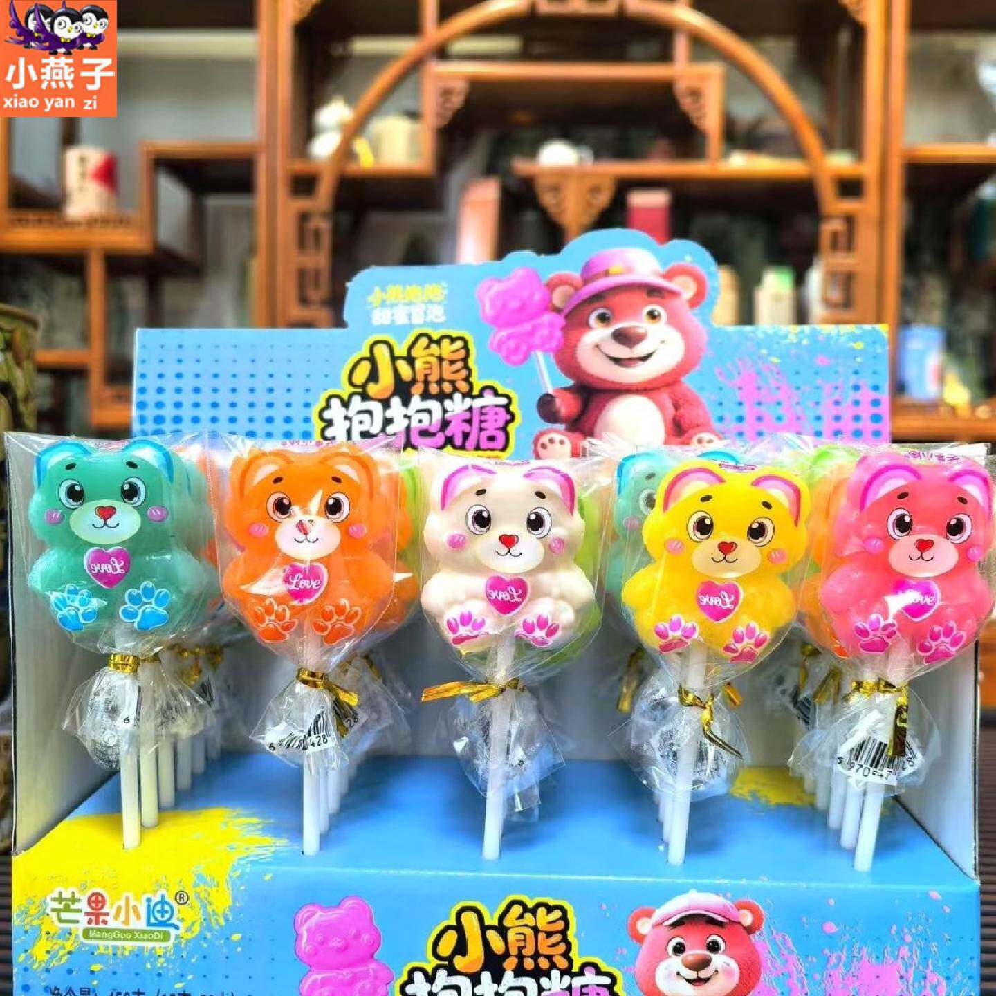 芒果小迪小熊抱抱糖果创意卡通造型棒棒糖高颜值水果味硬糖小零食