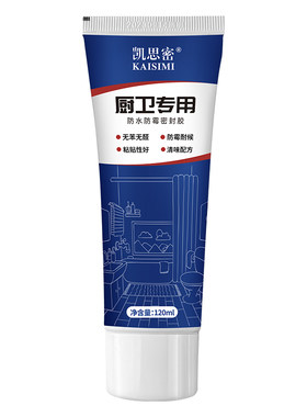 【5倍防霉】手挤款通用型玻璃胶