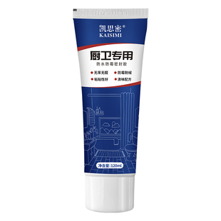 玻璃胶防水防霉厨卫透明封边美容门窗专用洗手池马桶底部密封填缝