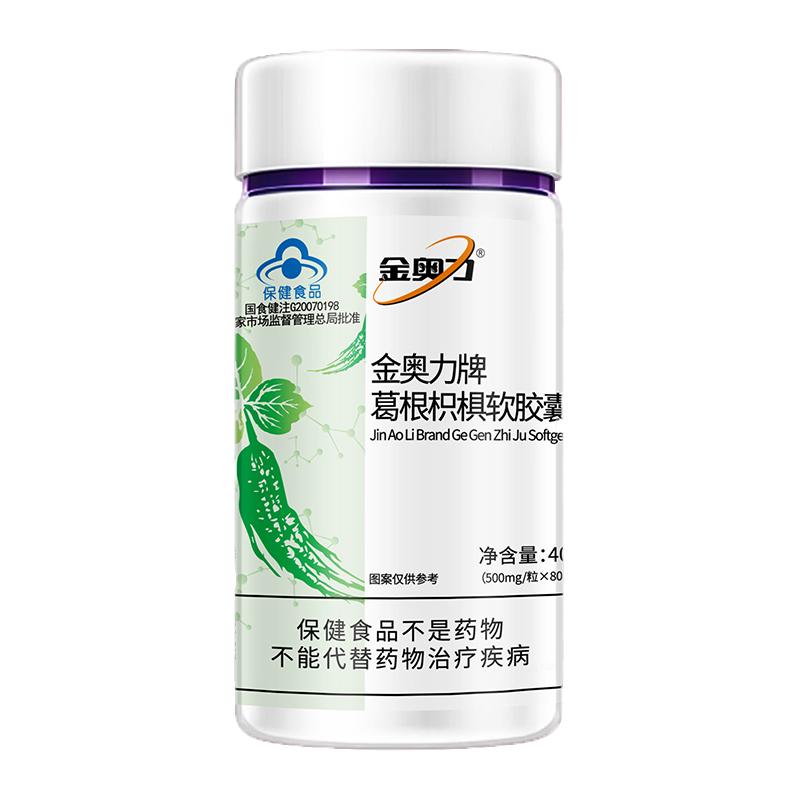 金奥力牌葛根枳椇软胶囊
