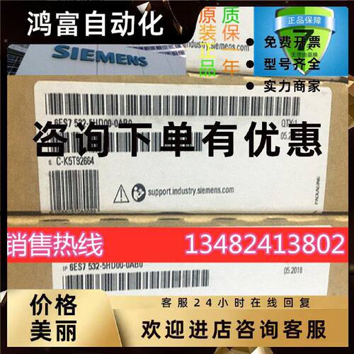 议价6ES7532-5HD00-0AB0西门子PLC模块S7-1500 CPU 6ES75325HD000
