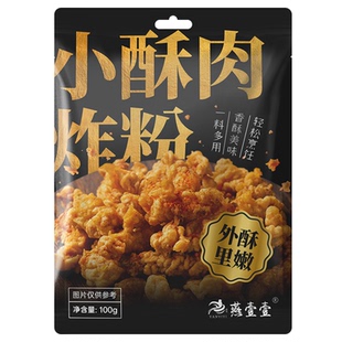 小酥肉专用粉家用酥脆粉香炸鸡裹粉小苏肉炸肉预拌粉脆皮粉旗舰店