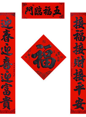 窄对联小号贴在门口上的12cm版入户房间门自粘胶80cm26年春联新款