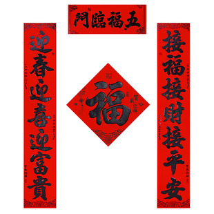 窄对联小号贴在门口上的12cm版入户房间门自粘胶80cm26年春联新款