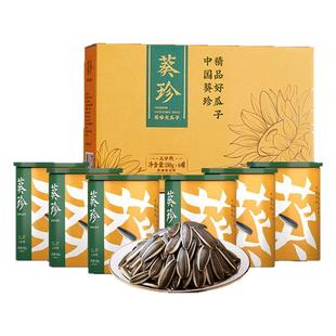 洽洽葵珍瓜子1128g礼盒装恰恰原味三分熟生香瓜子坚果零食节日