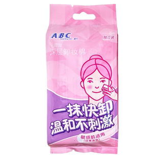 ABC卸妆棉保湿清丽卸妆湿纸巾 免洗温和无刺激一次性独立包装 5包