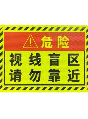 大货车车身贴纸车门视觉盲区防晒