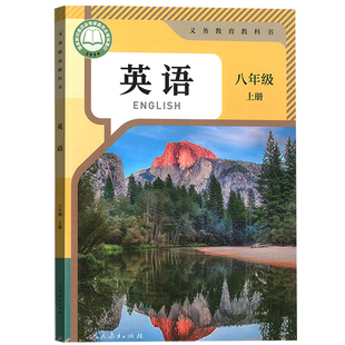 【2026使用】新华书店正版初中8八年级上册英语人教版课本教材教科书初二2上学期八年级英语书上册八上英语8上人民教育出版社