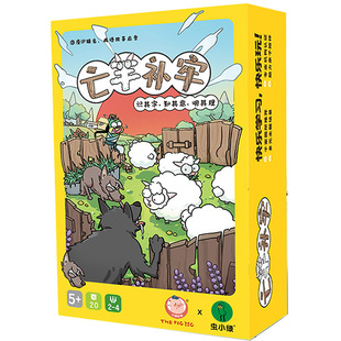 小猪唛嘎亡羊补牢桌游儿童亲子互动游戏家庭聚会玩具小学生益智