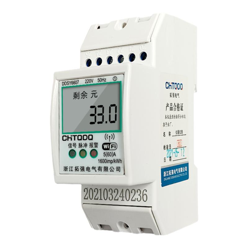 智能远程WIFI电表预付费电度表