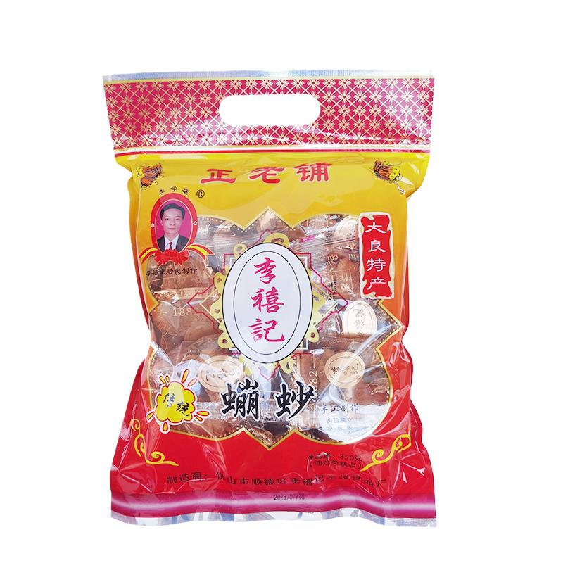 李禧记大良蹦砂顺德特产地方特色虫崩沙砂小吃蹦沙小零食佛山手信