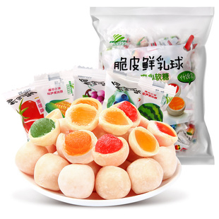 好利源脆皮软糖鲜乳球500g散装喜糖混装水果味软糖夹心年货糖果