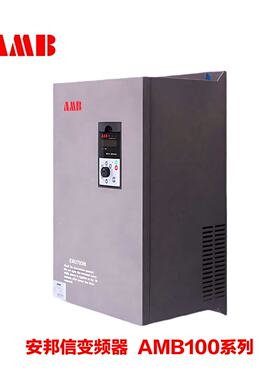 议价全新安邦信变频器 AMB100-018P-T3 三相380v 18KW轻载通风机