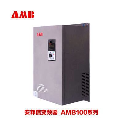 议价全新安邦信变频器 AMB100-075G/093P-T3 三相380v 75/93KW通