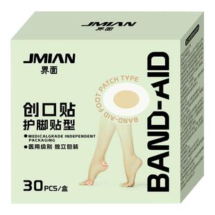 高跟鞋脚贴防磨脚后跟帖神器男女用隐形透明保护脚踝足贴创口
