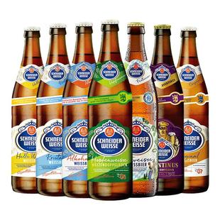 德国进口精酿施纳德啤酒小麦啤黑啤500ml瓶装