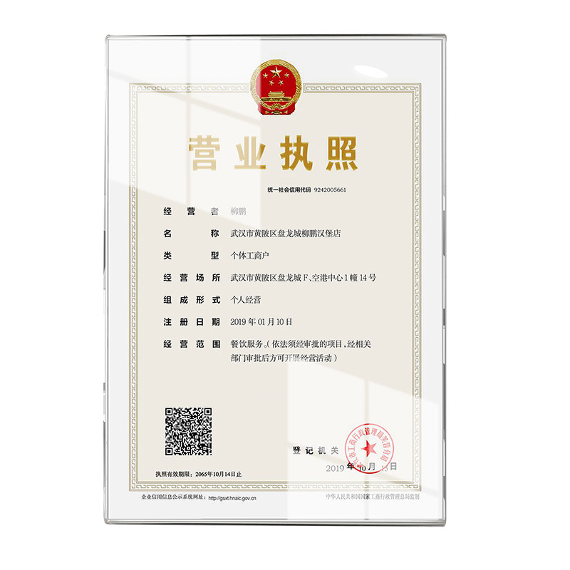 免打孔工商营业执照框架挂墙