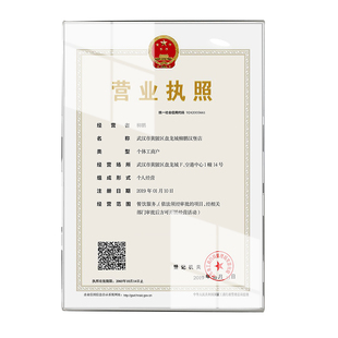 工商营业执照框架a4免打孔挂墙相框亚克力a3食品卫生三合一框正本