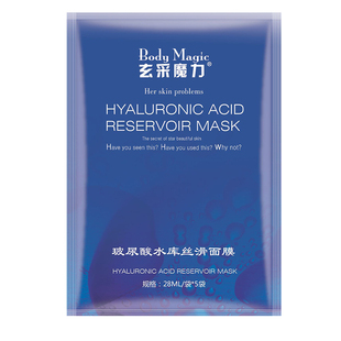 玄采魔力玻尿酸水库丝滑面膜补水保湿祛痘清洁炫彩紧致贴正品面膜