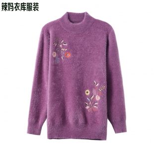妈妈装新款秋冬水貂绒加厚针织加绒毛衣中年女保暖衣中老年打底衫