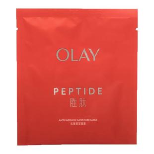 Olay大红瓶面膜玉兰油贴片式胜肽面膜抗皱保湿补水紧致护肤品