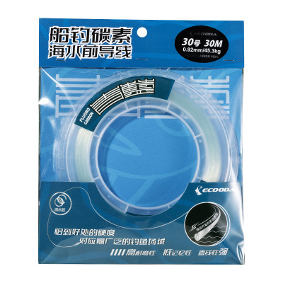 伊酷达ECOODA/青蓝碳素前导线路亚海钓钓速沉专用线透明耐磨碳线