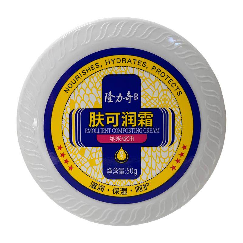 蛇油膏老牌国货护手霜男士专用
