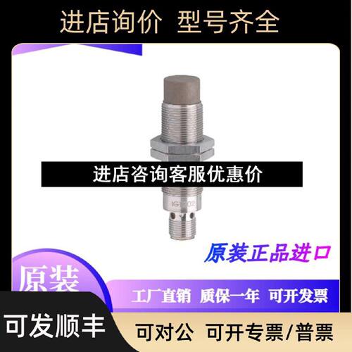议价易福门接近开关IGS236IGT202IGS212IGR200IG5788IGC240IGS233