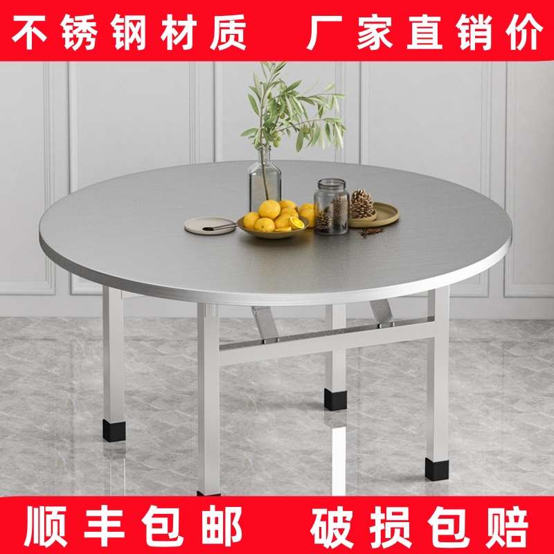 304不锈钢圆桌家用餐桌转盘食堂饭店餐饮大排档折叠桌子收纳台面