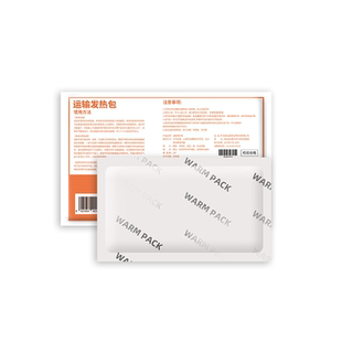 爬虫动物加热包运输包水族暖贴持续发热活体运输保温宠物暖宝宝