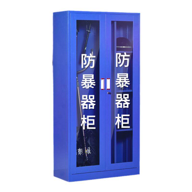 防暴器材柜学校幼儿园应急工具柜