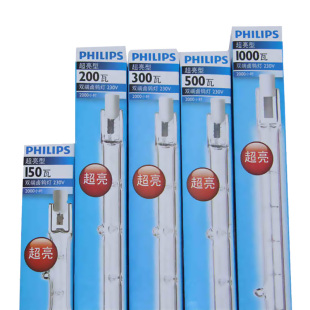 飞利浦卤钨灯管太阳管高温碘钨灯超亮100W150W200W300W500W1000W