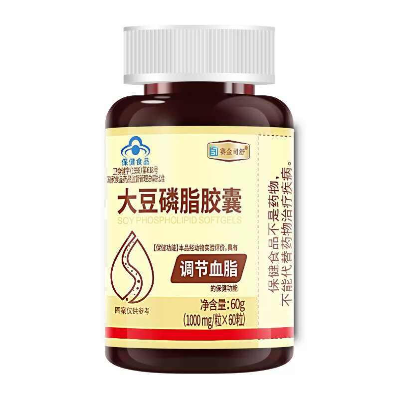 买2送1大豆磷脂皎囊60粒维生素VE调节中老年成人血脂高皎囊送老人