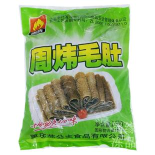 周炜黑毛肚 整个黑毛肚带底板牛肚牛百叶 串串香火锅食材 含水5斤