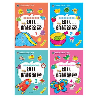 儿童涂色书宝宝学画画本2-3-6岁幼儿园启蒙涂鸦图画绘画书填色本