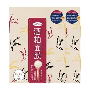 LUERLING酒粕面膜贴片式酒糟发酵精华水润提亮保湿补水10片装*2