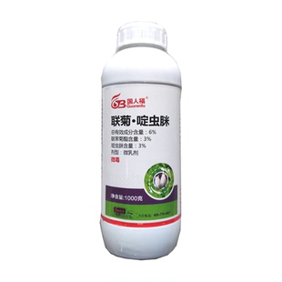 联苯啶虫脒白粉虱专用飞虱蚜虫小黑飞蔬菜草莓番茄辣椒农药杀虫剂