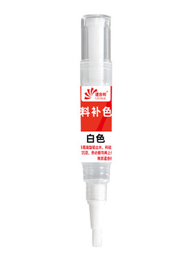 衣服布料染色笔鞋包沙发地毯通用