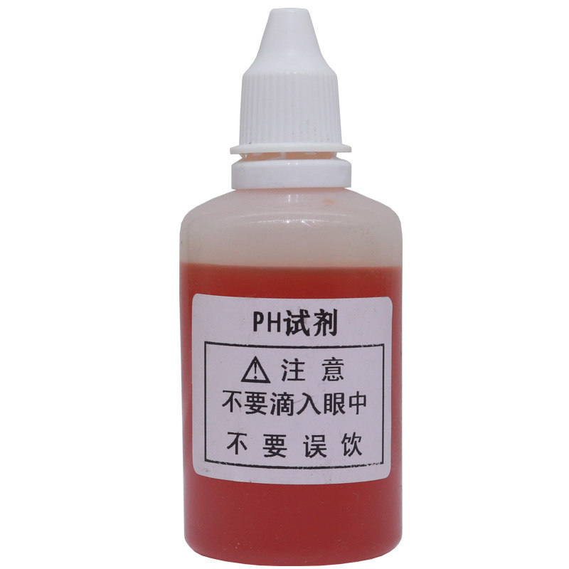 PH试剂酸碱测试剂自来水净水器水质检测ph值试剂鱼缸水族测试液