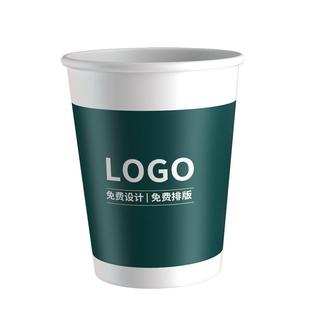 纸杯定制印logo一次性杯子定做广告加厚商用食品级水杯批发1000只