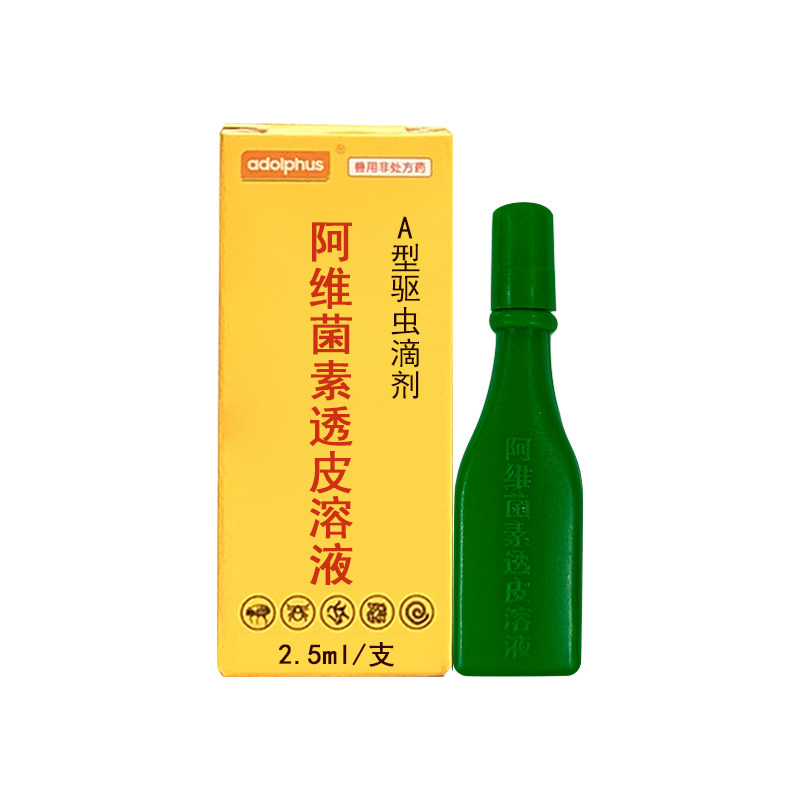 原东大灭虫宁滴剂AB型狗猫咪除虫体外驱虫犬除跳蚤蜱虫虱子2.5ml