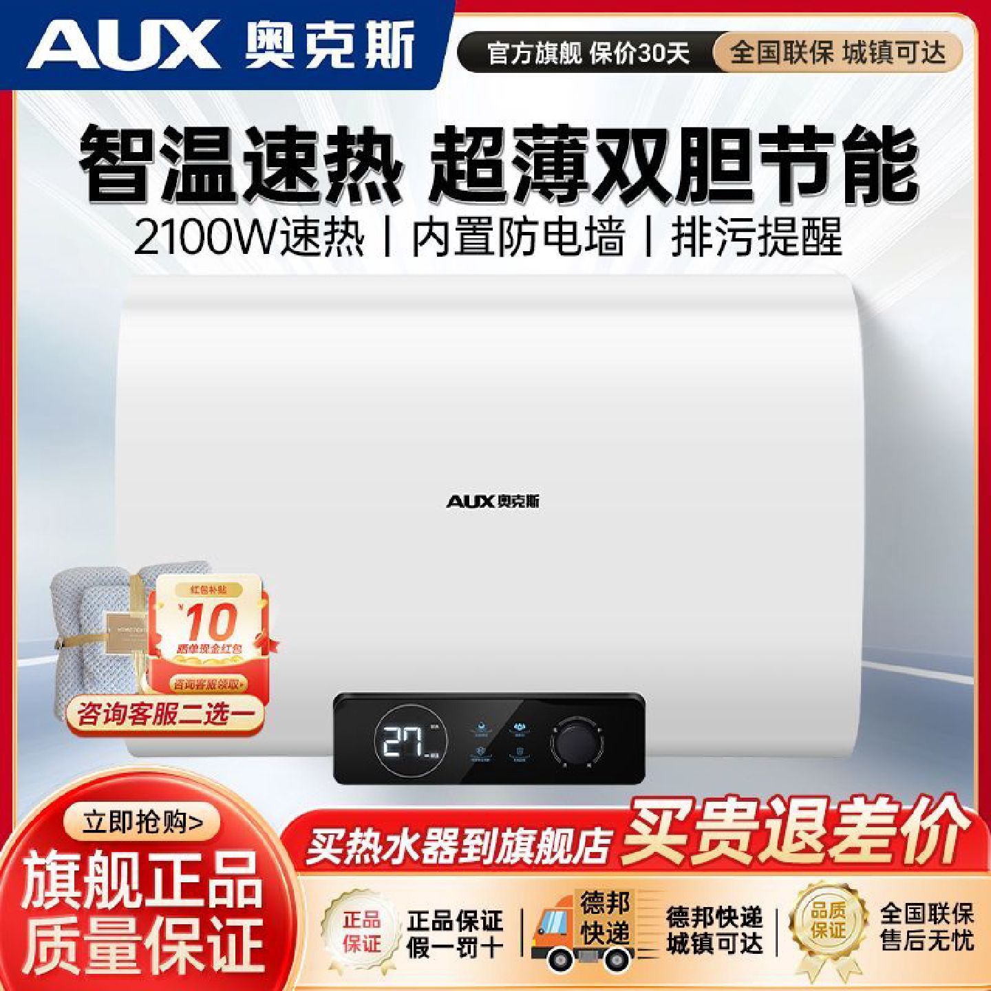 奥克斯热水器80升家用40升50升扁桶储水卫生间洗澡浴室速热壁挂式
