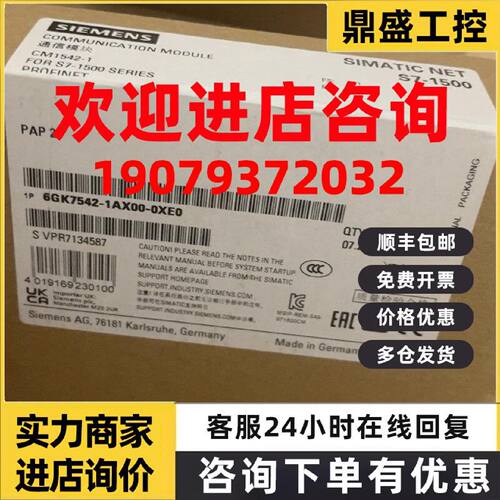议价西门子6GK7 542-1AX00-0XE0 CM1542-1通信模块6GK7542-1AXOO-