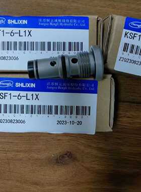 议价上海立新梭阀KSF1-6-L1X液压阀海德福斯（热油）梭阀HS50-43-