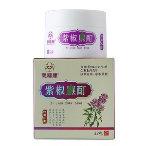 正品享源康三珍清紫椒町酊膏喷剂32克 身上大腿皮肤外用紫花地丁