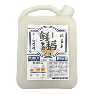 延边鲜稻米酒饮料朝鲜族小木屋月子低度布车鲜米酒方桶发酵糯米酒