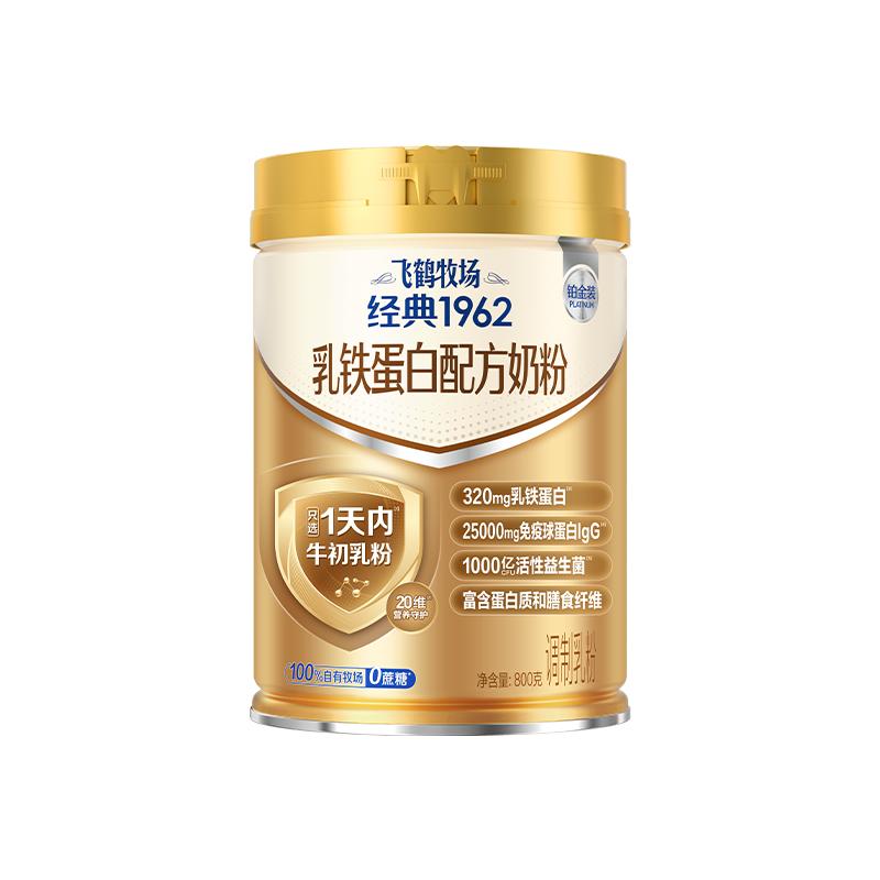 飞鹤铂金装乳铁蛋白配方奶粉